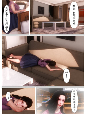 [NTR中毒患者] 妈妈…变成了同学的淫母 00-01+第二章_0022