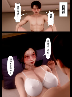 [NTR中毒患者] 妈妈…变成了同学的淫母 00-01+第二章_0025