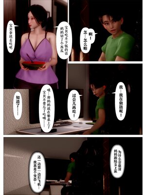 [NTR中毒患者] 妈妈…变成了同学的淫母 00-01+第二章_0116