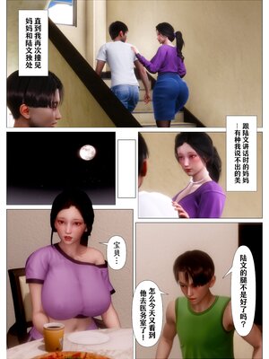 [NTR中毒患者] 妈妈…变成了同学的淫母 00-01+第二章_0121