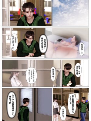 [NTR中毒患者] 妈妈…变成了同学的淫母 00-01+第二章_0137