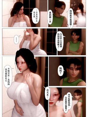 [NTR中毒患者] 妈妈…变成了同学的淫母 00-01+第二章_0140