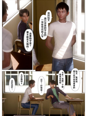 [NTR中毒患者] 妈妈…变成了同学的淫母 00-01+第二章_0057