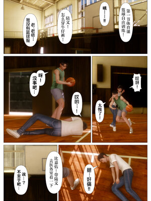 [NTR中毒患者] 妈妈…变成了同学的淫母 00-01+第二章_0059