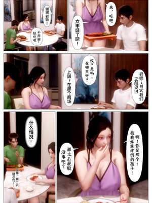 [NTR中毒患者] 妈妈…变成了同学的淫母 00-01+第二章_0063