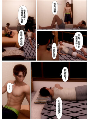 [NTR中毒患者] 妈妈…变成了同学的淫母 00-01+第二章_0078