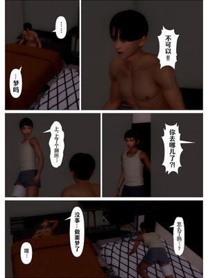 [NTR中毒患者] 妈妈…变成了同学的淫母 00-01+第二章_0091