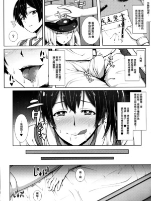 [ばな奈工房 (青ばなな)] [ばな奈工房 (青ばなな)] 加賀さんは淫乱お姉ちゃん&もっと淫乱お姉ちゃん(艦隊これくしょん -艦これ-)[中国翻訳]_005