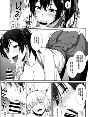 [ばな奈工房 (青ばなな)] [ばな奈工房 (青ばなな)] 加賀さんは淫乱お姉ちゃん&もっと淫乱お姉ちゃん(艦隊これくしょん -艦これ-)[中国翻訳]_006