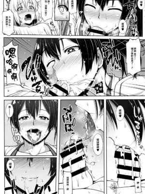 [ばな奈工房 (青ばなな)] [ばな奈工房 (青ばなな)] 加賀さんは淫乱お姉ちゃん&もっと淫乱お姉ちゃん(艦隊これくしょん -艦これ-)[中国翻訳]_007