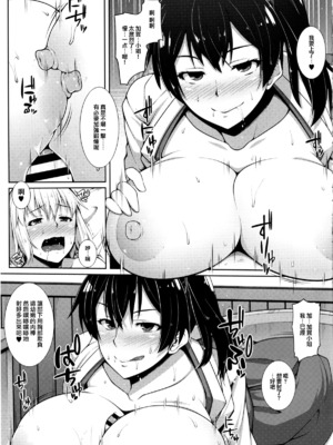 [ばな奈工房 (青ばなな)] [ばな奈工房 (青ばなな)] 加賀さんは淫乱お姉ちゃん&もっと淫乱お姉ちゃん(艦隊これくしょん -艦これ-)[中国翻訳]_009