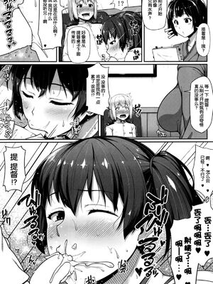 [ばな奈工房 (青ばなな)] [ばな奈工房 (青ばなな)] 加賀さんは淫乱お姉ちゃん&もっと淫乱お姉ちゃん(艦隊これくしょん -艦これ-)[中国翻訳]_026