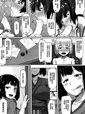 [ばな奈工房 (青ばなな)] [ばな奈工房 (青ばなな)] 加賀さんは淫乱お姉ちゃん&もっと淫乱お姉ちゃん(艦隊これくしょん -艦これ-)[中国翻訳]_027