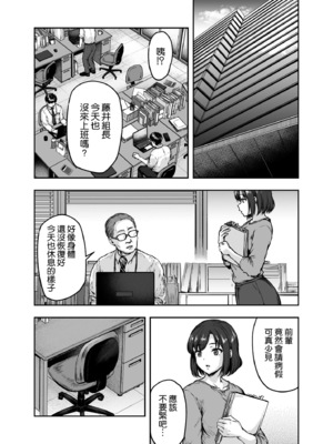 [さざれいと (大仲いと)] わたし…変えられちゃいました。Ⅰ-Ⅲ ~アラサーOLがヤリチン大学生達のチ○ポにドハマリするまで~ [中国翻訳][疏碼]_159