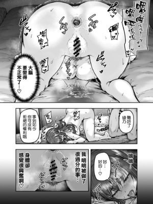 [さざれいと (大仲いと)] わたし…変えられちゃいました。Ⅰ-Ⅲ ~アラサーOLがヤリチン大学生達のチ○ポにドハマリするまで~ [中国翻訳][疏碼]_164