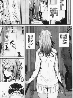 [みくに瑞貴] 悪女考察#2_027