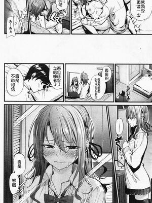 [みくに瑞貴] 悪女考察#2_044