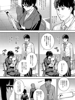 [たつか] だめんずマッチング_153