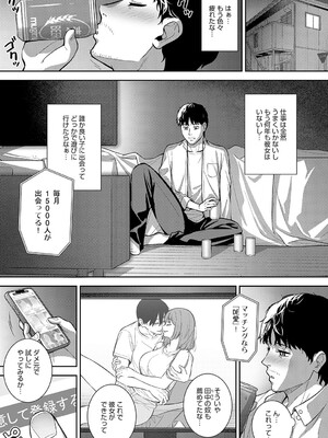 [たつか] だめんずマッチング_154