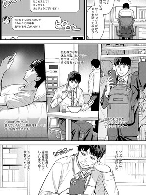 [たつか] だめんずマッチング_156