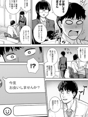 [たつか] だめんずマッチング_157