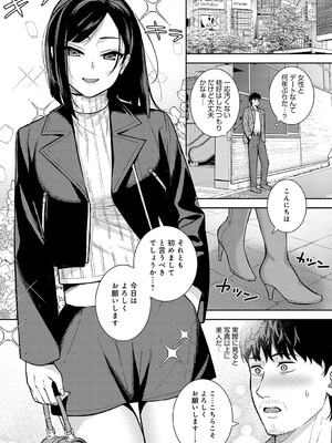 [たつか] だめんずマッチング_158