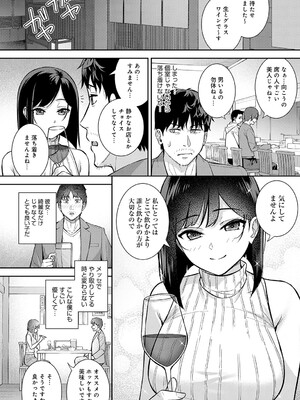 [たつか] だめんずマッチング_159