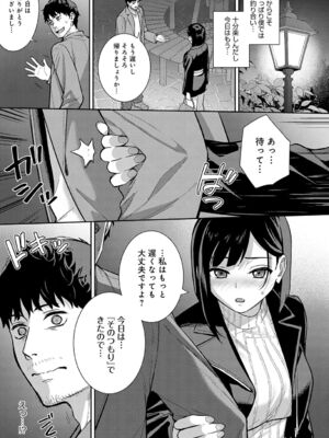 [たつか] だめんずマッチング_160