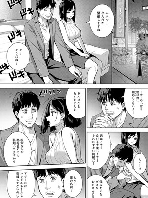 [たつか] だめんずマッチング_161