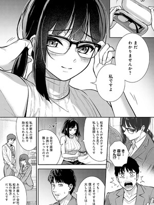 [たつか] だめんずマッチング_162