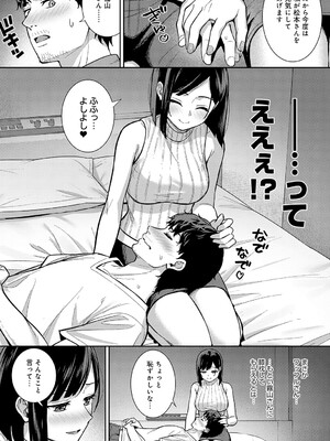 [たつか] だめんずマッチング_163