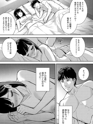 [たつか] だめんずマッチング_180