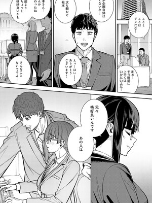 [たつか] だめんずマッチング_181