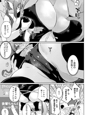 [かいづか] 引け！後輩ちゃんガチャ_270