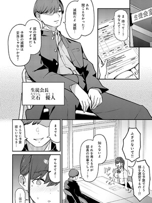 [たご坊] 籠中の白鳥_317