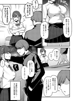 [たご坊] 籠中の白鳥_318