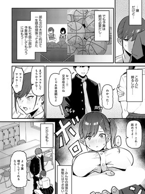 [たご坊] 籠中の白鳥_319