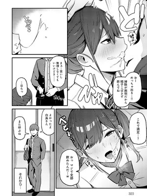 [たご坊] 籠中の白鳥_321