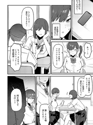 [たご坊] 籠中の白鳥_323