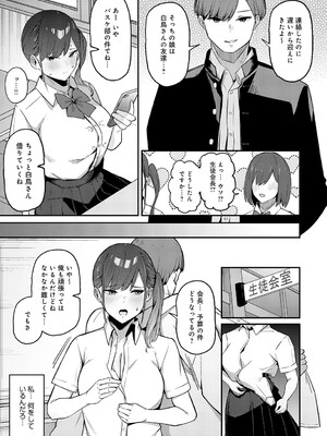 [たご坊] 籠中の白鳥_324