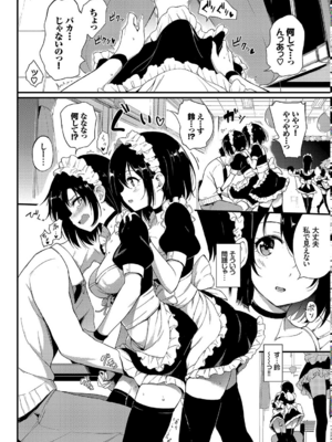 [きょくちょ] 楓と鈴_034