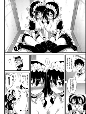 [きょくちょ] 楓と鈴_050