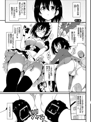 [きょくちょ] 楓と鈴_051