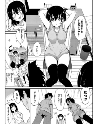 [きょくちょ] 楓と鈴_052