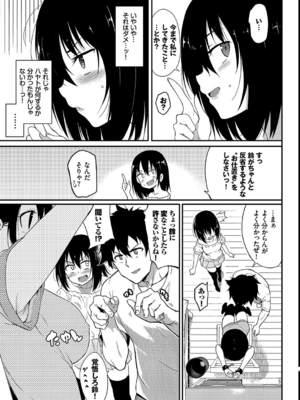 [きょくちょ] 楓と鈴_053