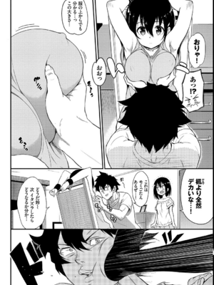 [きょくちょ] 楓と鈴_054