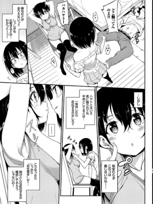 [きょくちょ] 楓と鈴_055