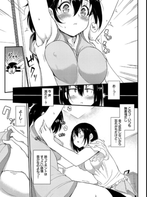 [きょくちょ] 楓と鈴_057