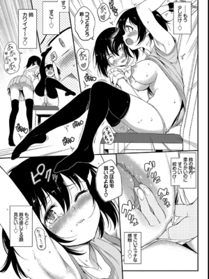 [きょくちょ] 楓と鈴_063