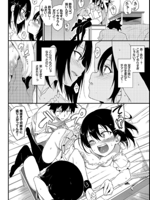 [きょくちょ] 楓と鈴_064